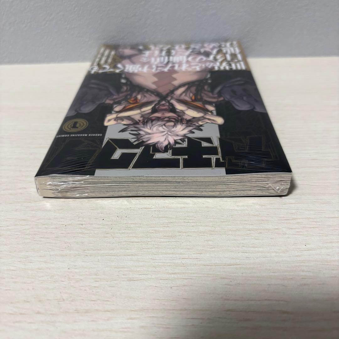 【新品シュリンク付き】ガチアクタ 1巻 初版帯デザイン — image 5