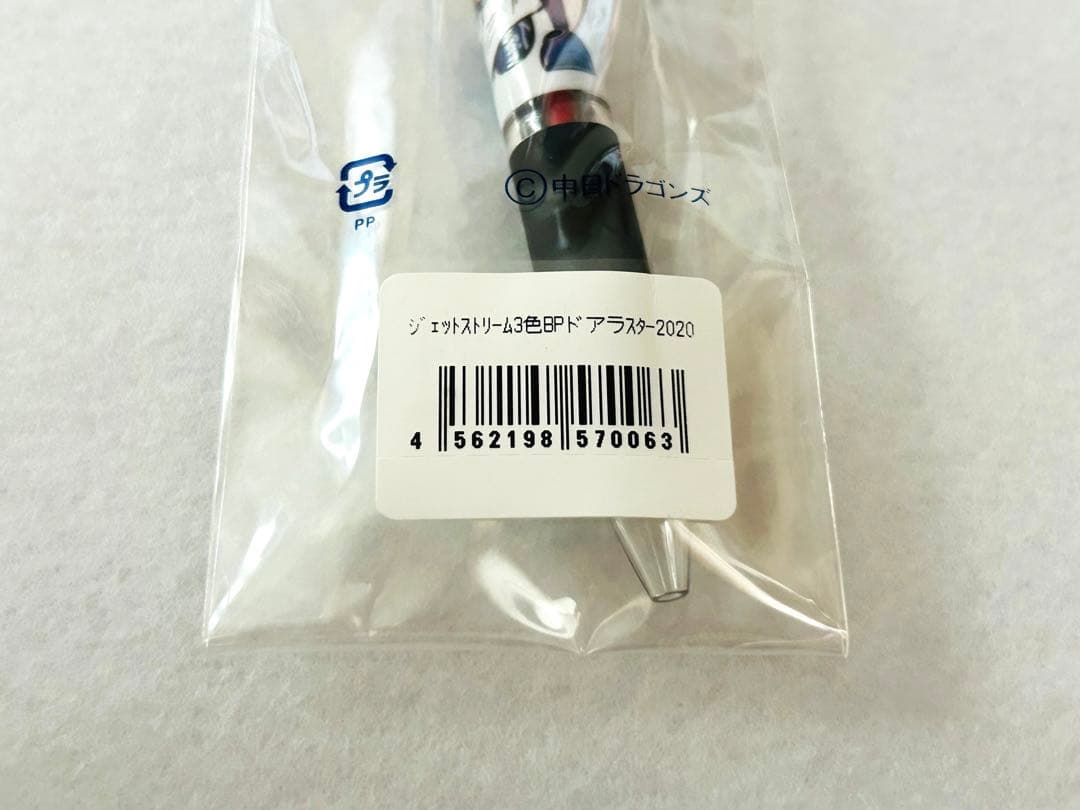 JETSTREAM ドアラ 3色ボールペン — image 3