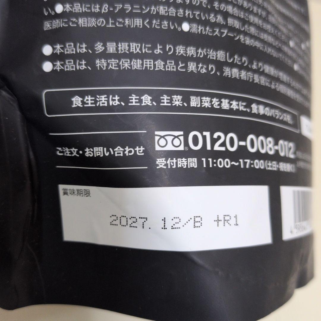 【シャインマスカット】REYS レイズ EAA 600g — image 4