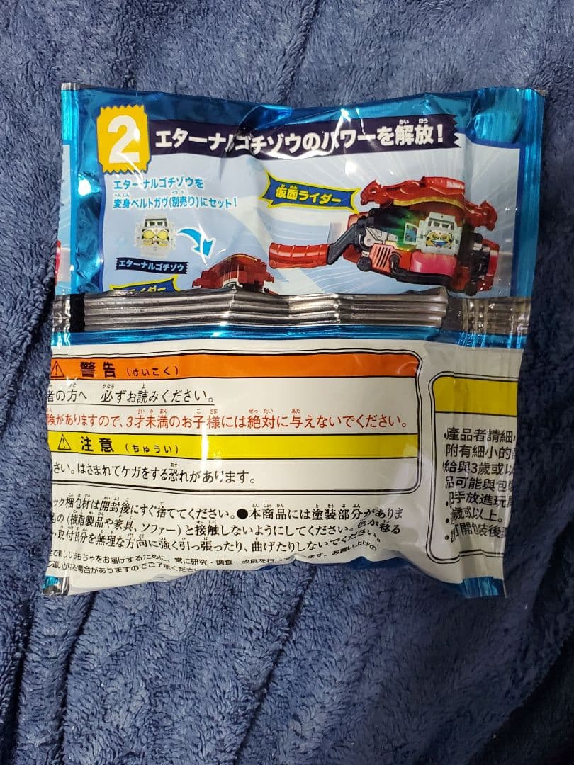 仮面ライダーガヴ　ゴチゾウ　エターナル　エターナルゴチゾウ — image 2