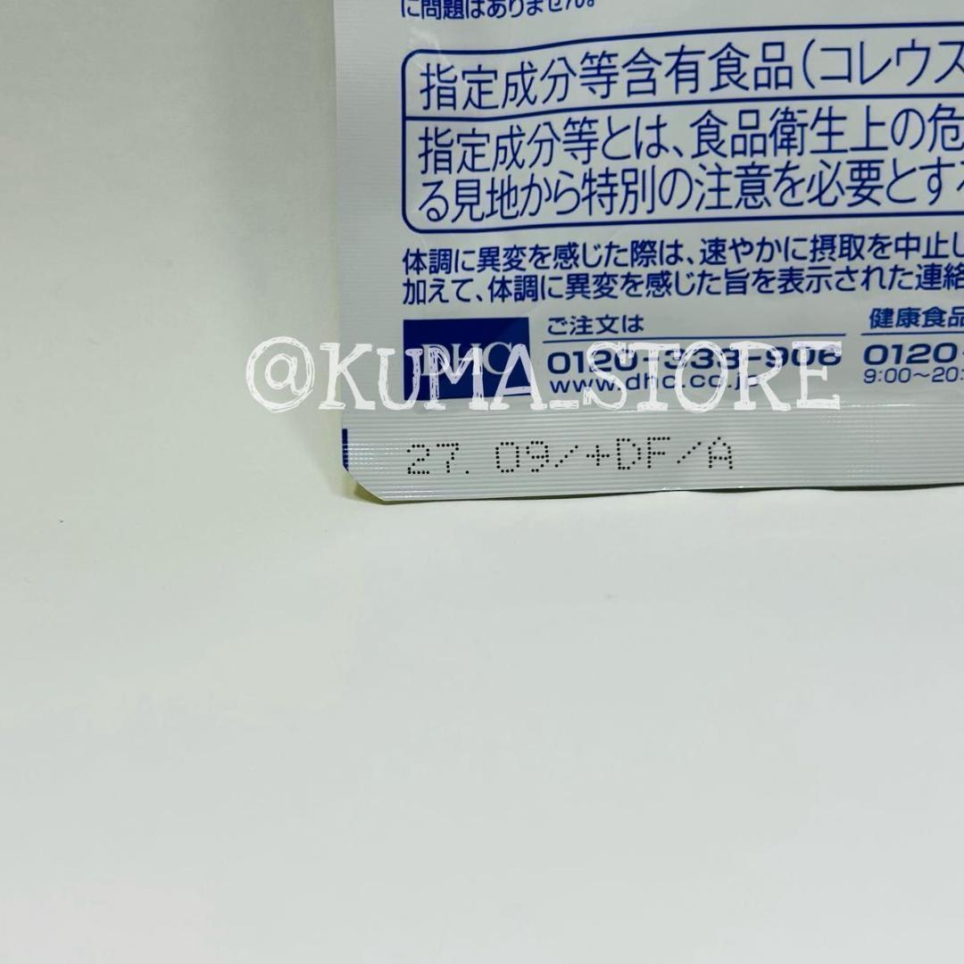 2袋 DHC フォースコリー ソフトカプセル 30日〜60日分 60粒入り — image 5