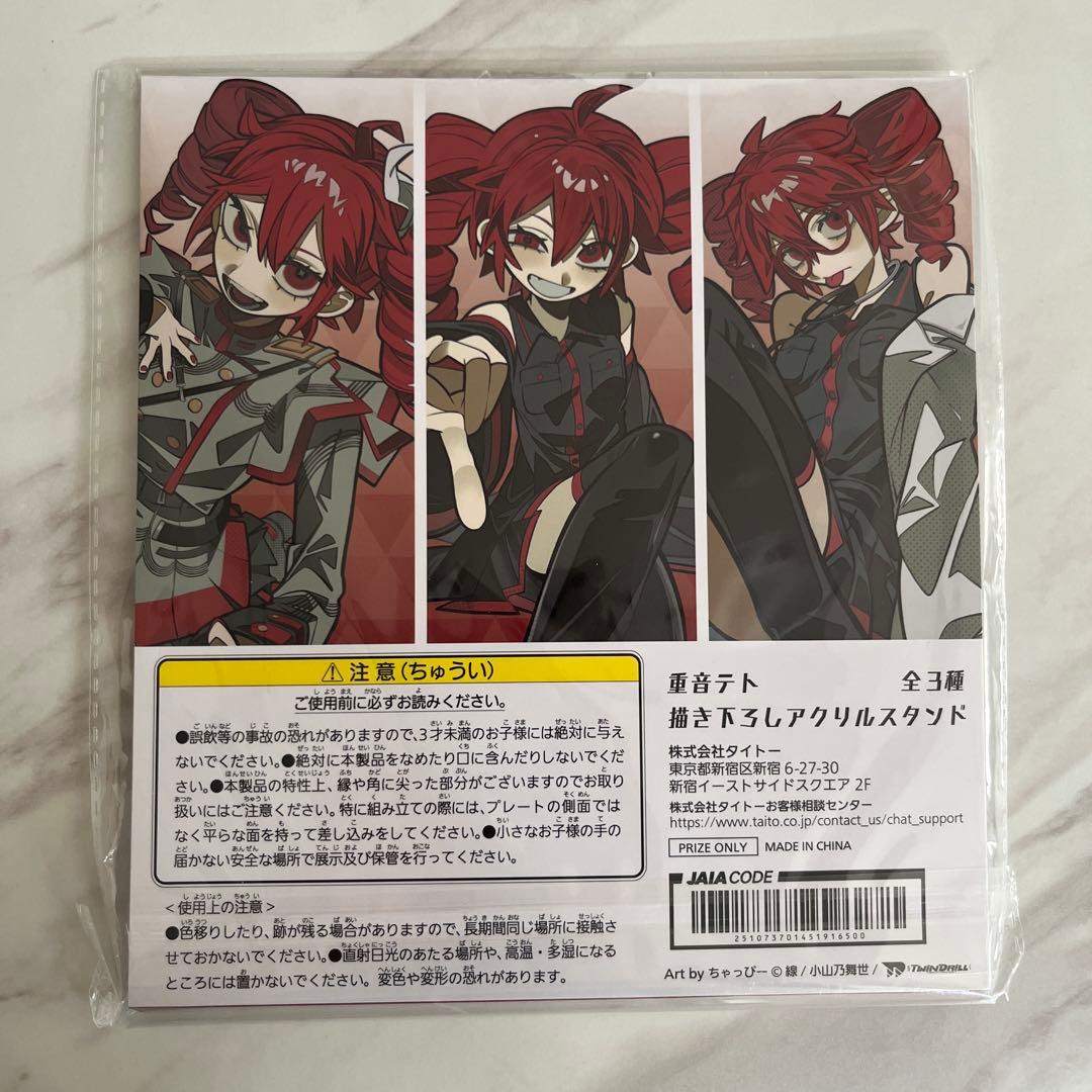 重音テト　書き下ろしアクリルスタンド — image 2