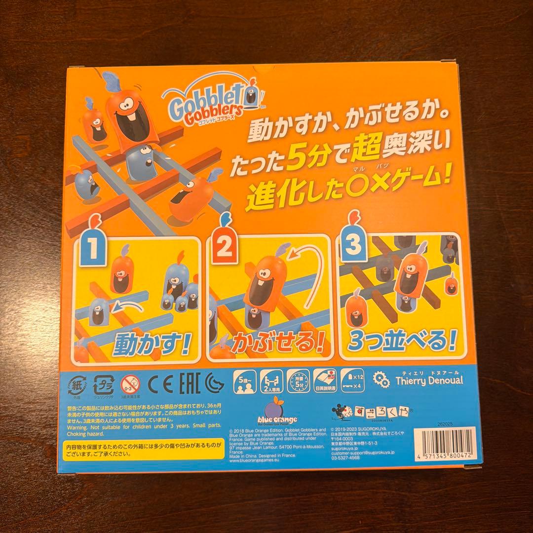 Gobblet Gobblers ボードゲーム（ゴブレットゴブラーズ） — image 2