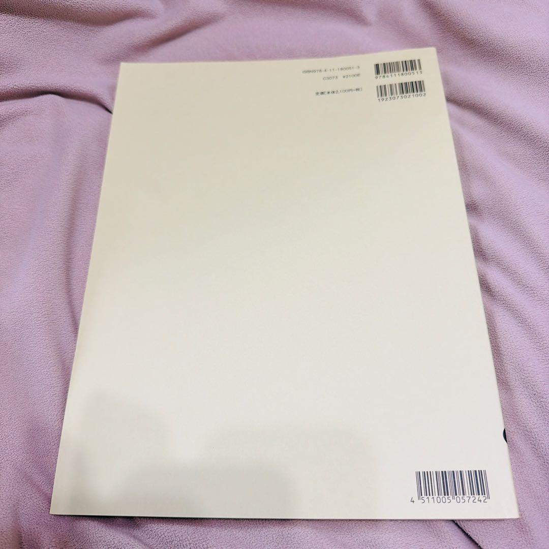 山*本様 ショパン　エチュード集 — image 2