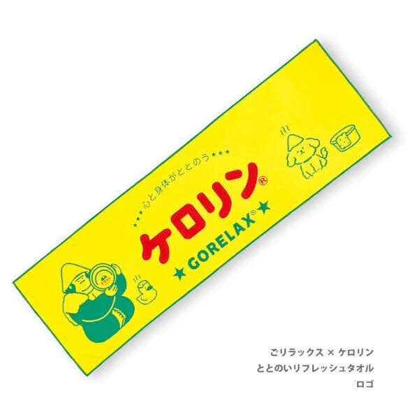 ★サウナグッズ★ ごリラックス×ケロリン リフレッシュタオル ロゴ 銭湯 サウナ — image 2