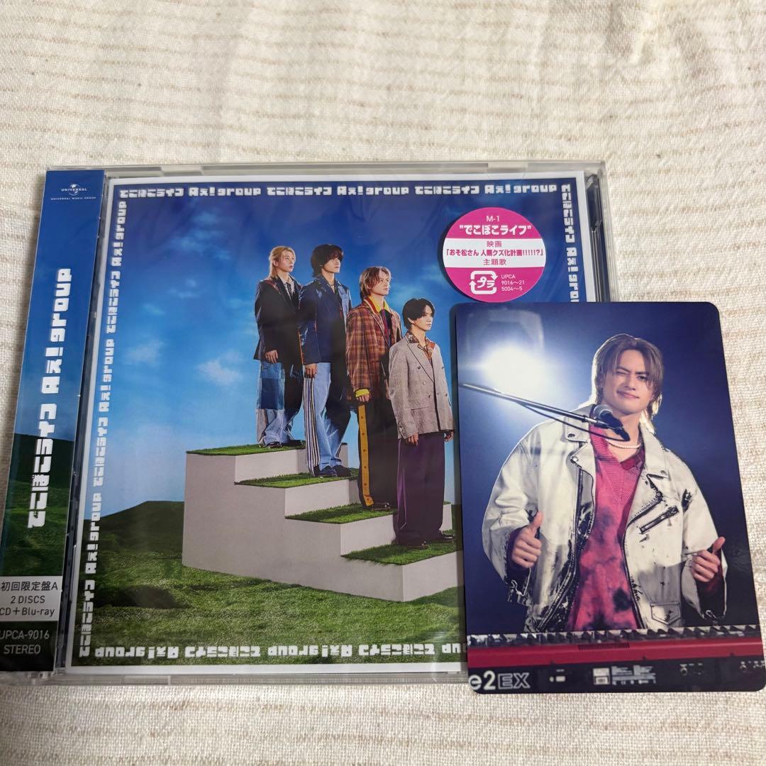 せい様専用 でこぼこライフCD トレカ — image 2