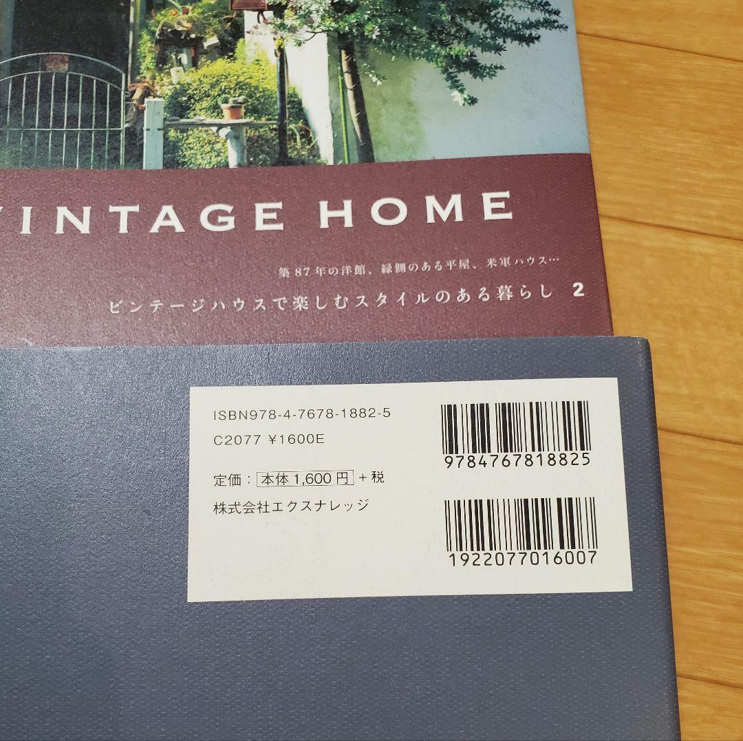 VINTAGE HOME : ビンテージハウスで楽しむスタイルのある暮らし 2冊 — image 3