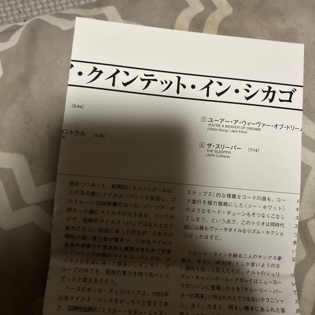 キャノンボール・アダレイ・クインテット・イン・シカゴ — image 3
