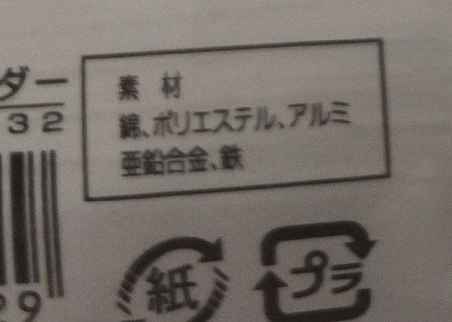 ダヤン　わちふぃーるど　デニム　リールキーホルダー — image 2