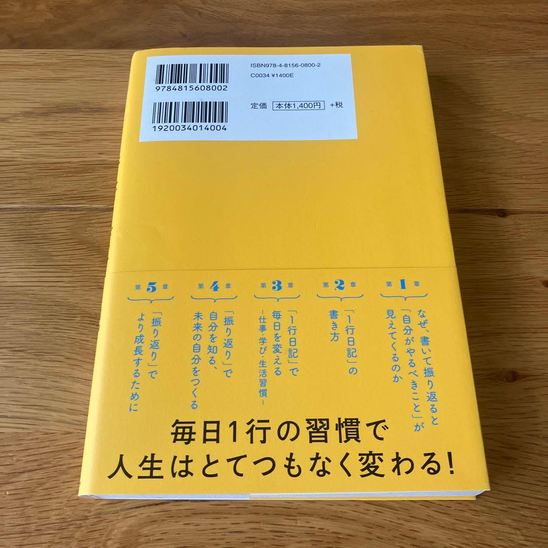 1行書くだけ日記 やるべきこと、やりたいことが見つかる — image 2