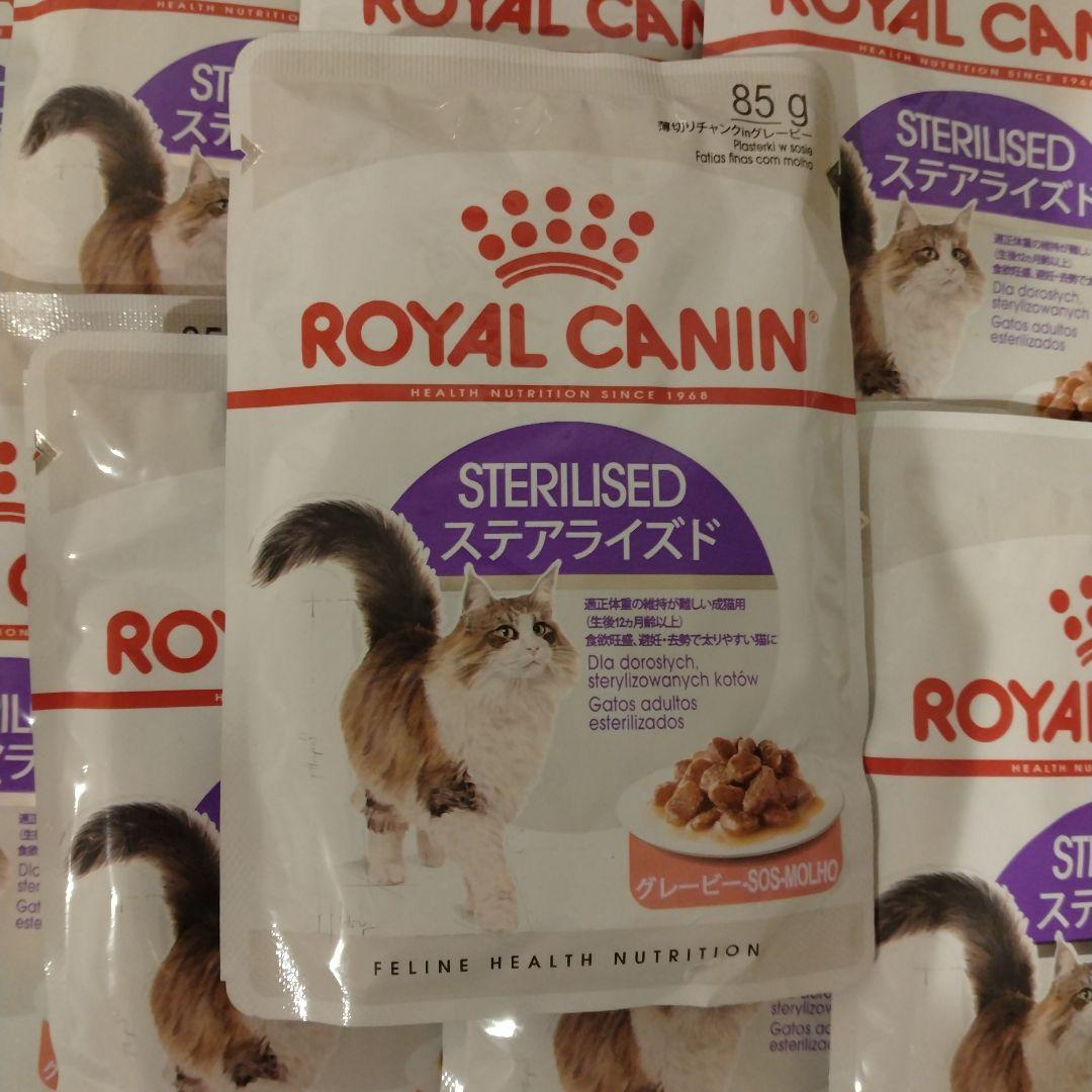 ロイヤルカナン　猫　ステアライズド　グレービー　ウエットフード　避妊　去勢 — image 2