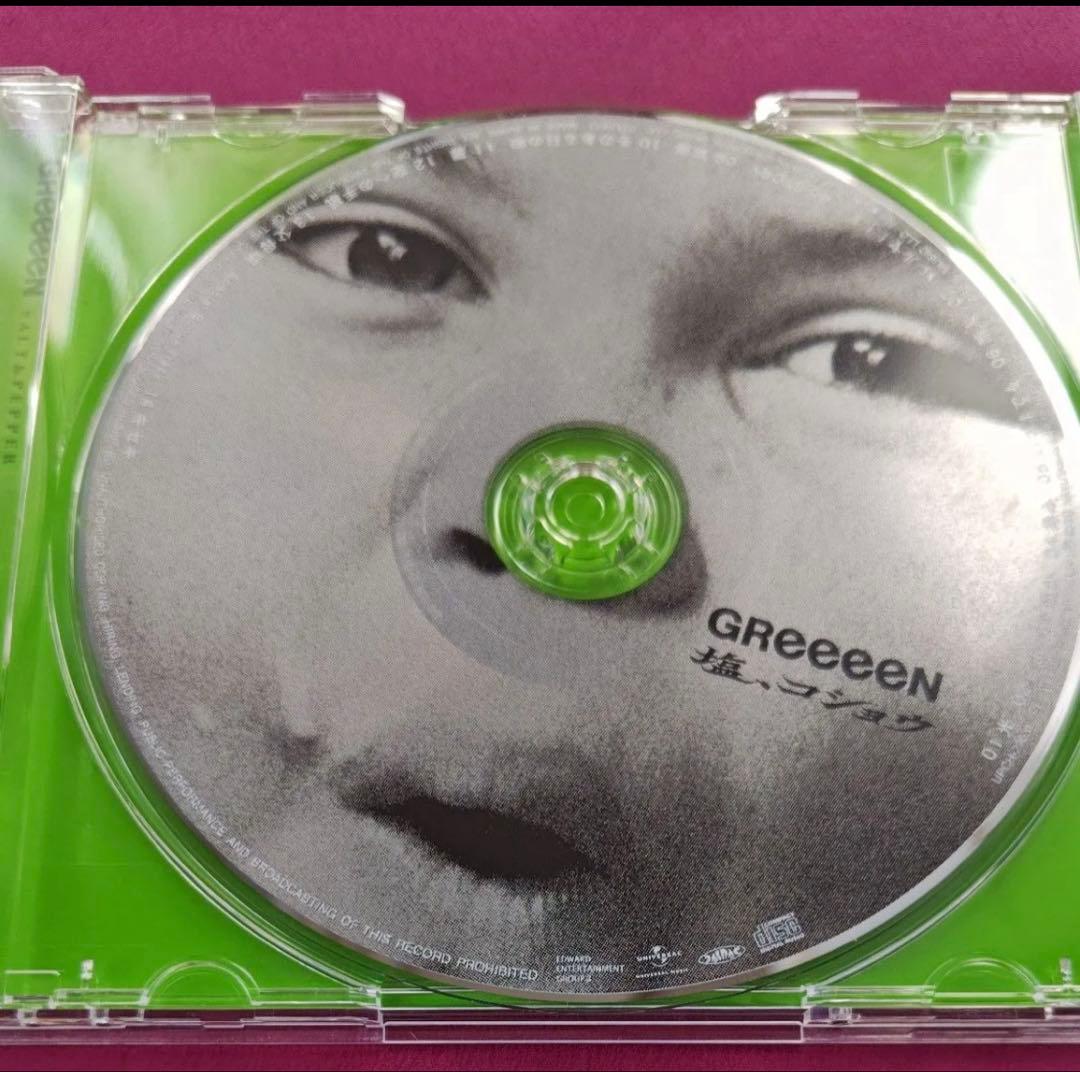 GReeeeN 塩、コショウ CD アルバム — image 3