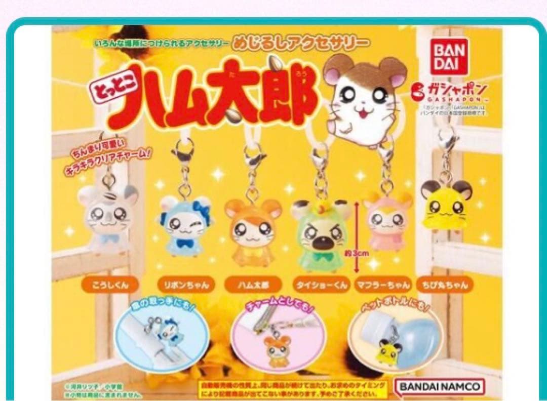 とっとこハム太郎　めじるしアクセサリー　タイショーくん — image 2