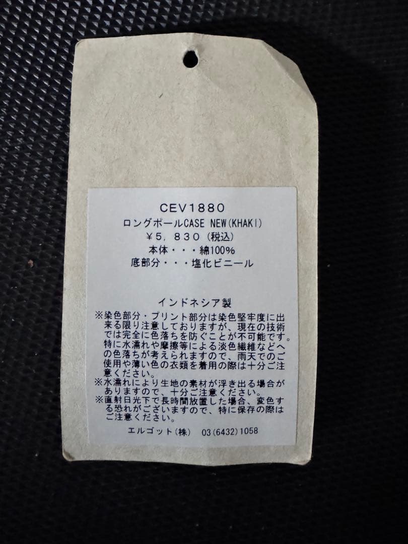 C＆C.P.H EQUIPEMENT CEV1880 ロングポールケース — image 3