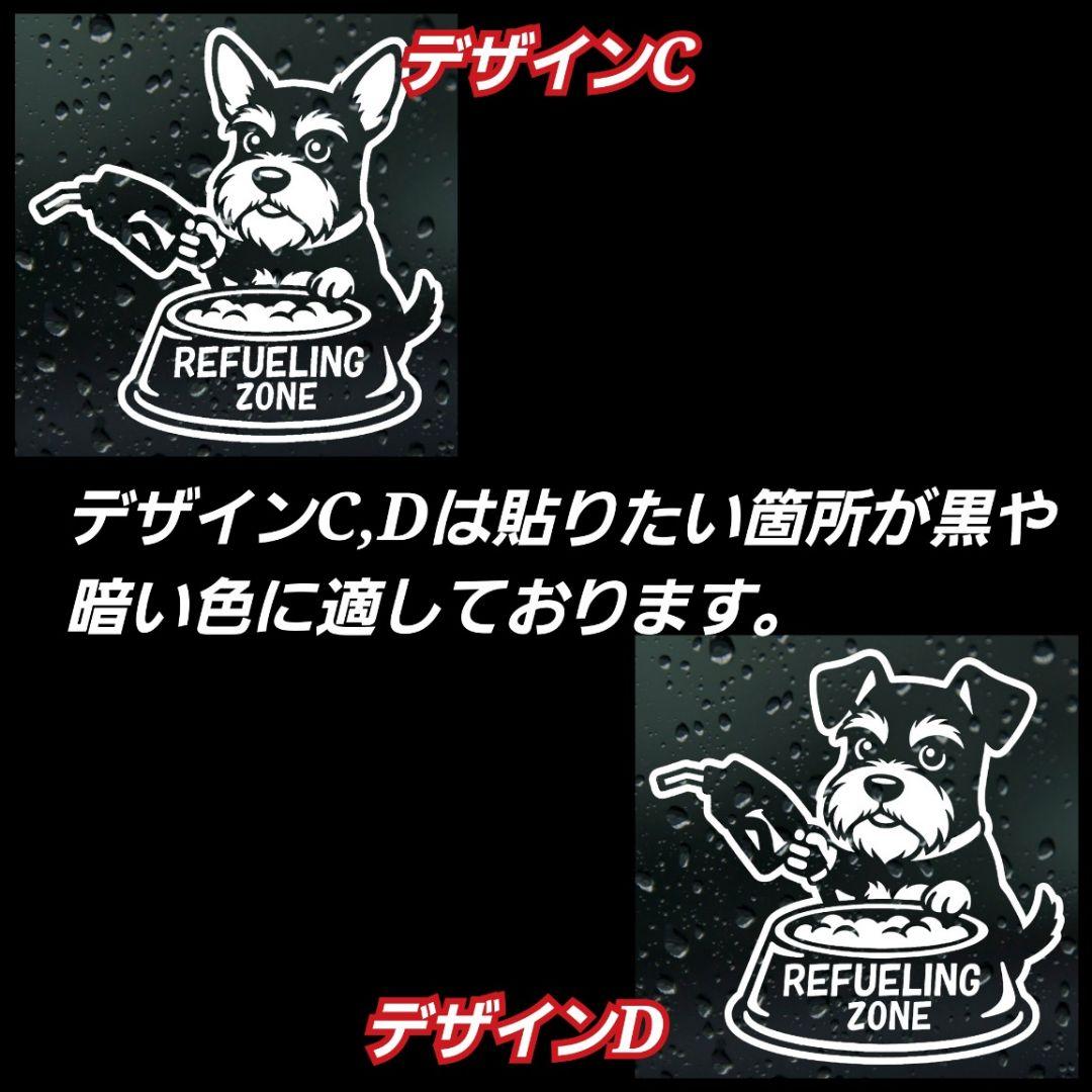 シュナウザー 給油口　フューエルステッカー　 Sサイズ , 黒 , デザインA — image 3