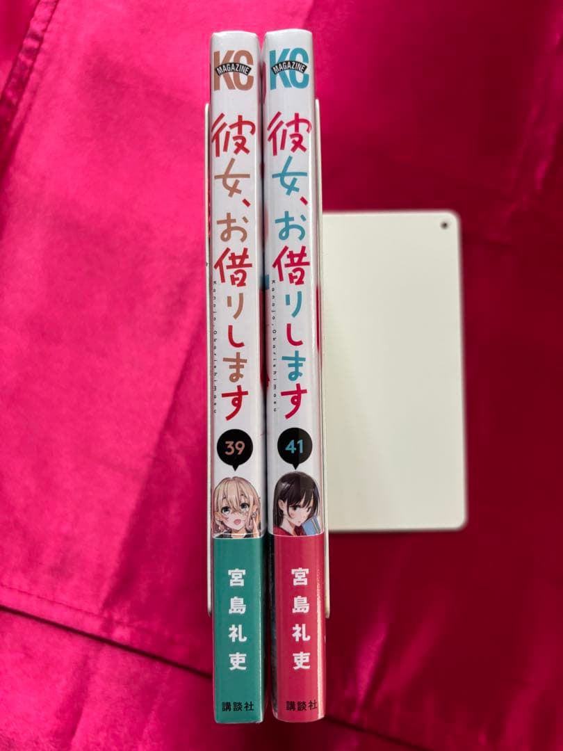 お値下げ　彼女、お借りします 39巻 41巻 セット 新品 — image 5