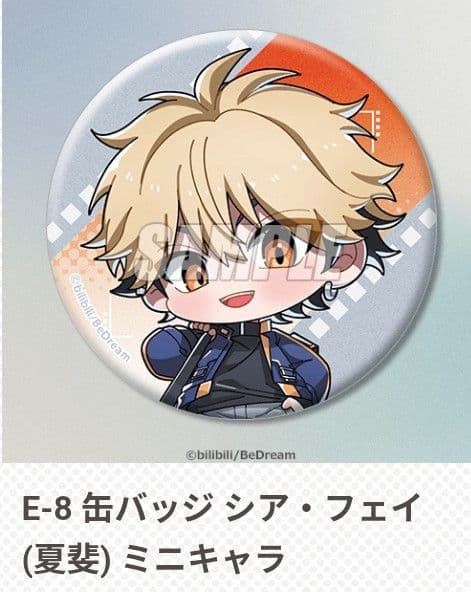 時光代理人　くじ引き堂　缶バッチ　シア・フェイ (夏斐) — image 3
