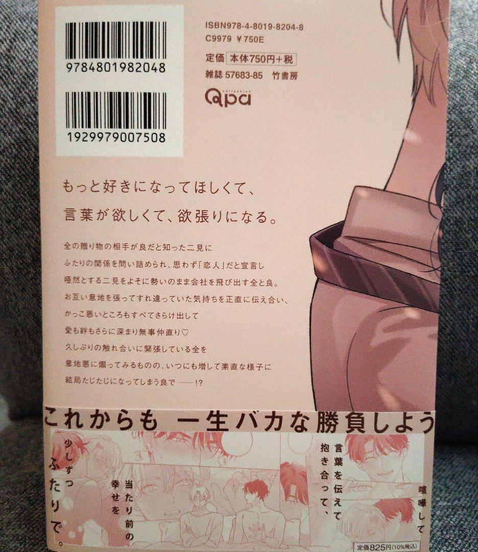 フェイクファクトリップス break 下 末広マチ — image 2