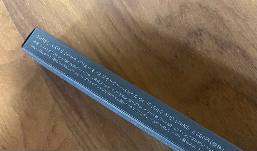 THREE メズモライジング パフォーマンス アイライナー 04 — image 2