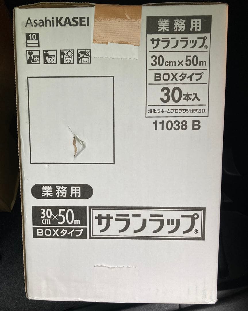 旭化成 サランラップ 業務用 30cm×50m 30本入 — image 2