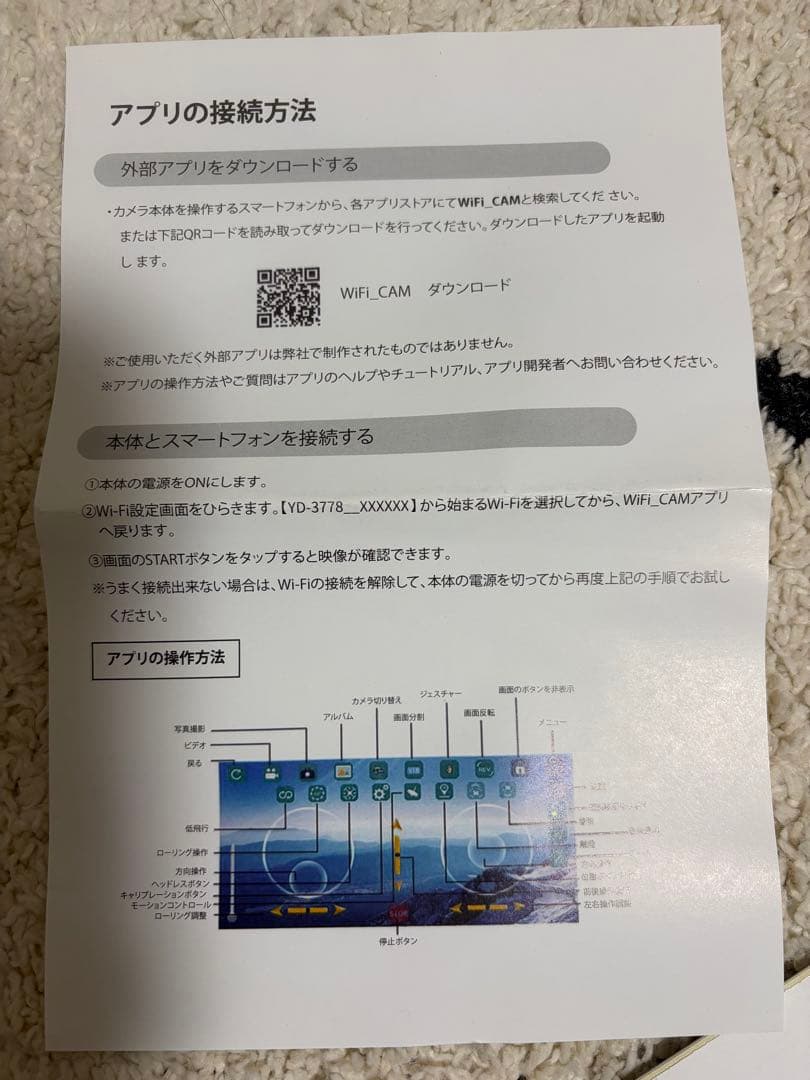 ドローンカメラ — image 3