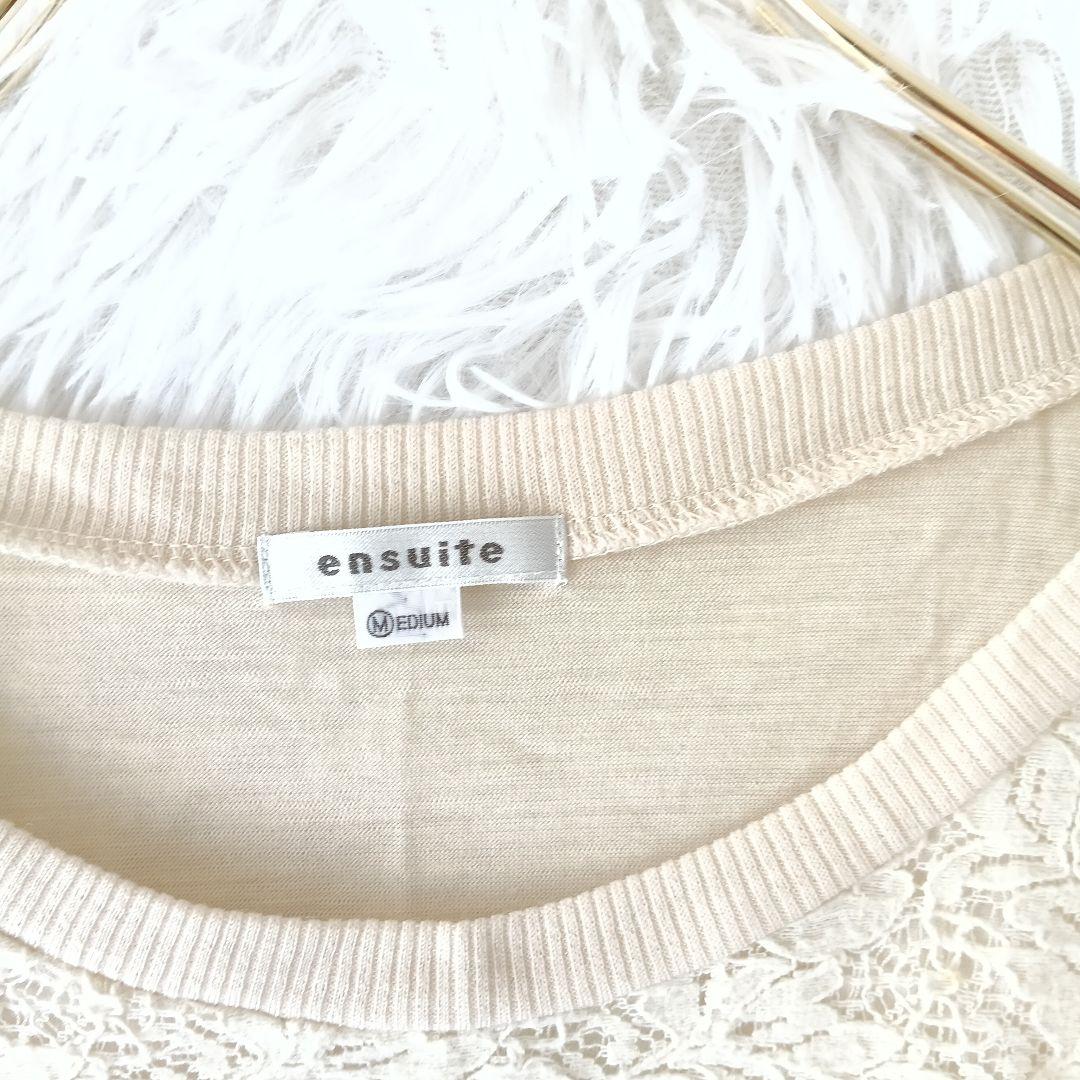 エンスウィートensuite 長袖 レース切替カットソー アイボリー M — image 2
