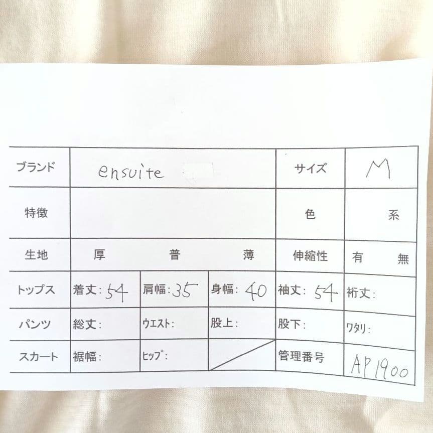 エンスウィートensuite 長袖 レース切替カットソー アイボリー M — image 4