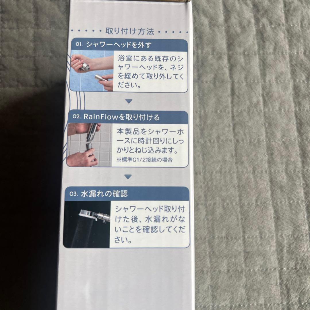 【新品・未使用】RainFlow 節水シャワーヘッド 塩素除去フィルター付き — image 4
