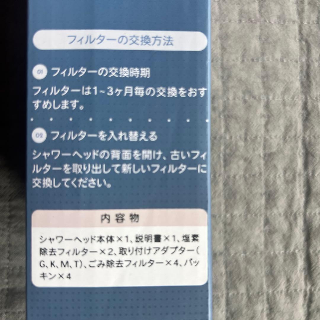 【新品・未使用】RainFlow 節水シャワーヘッド 塩素除去フィルター付き — image 5