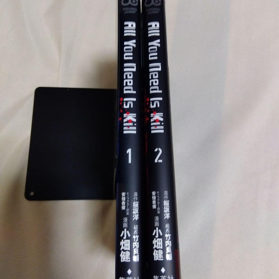 All You Need Is Kill 1-2巻セット 小畑健 — image 2