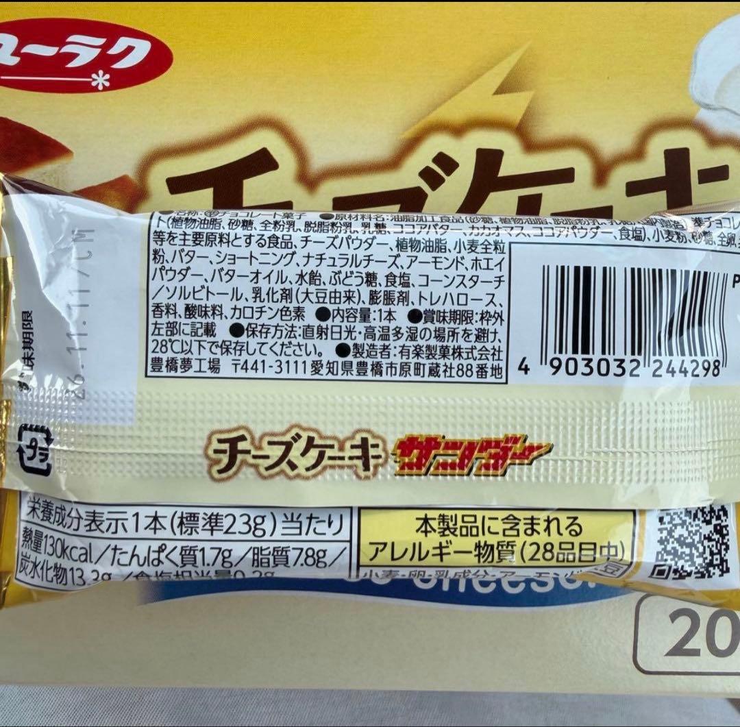 【数量限定】有楽製菓　チーズケーキサンダー　6個 — image 2