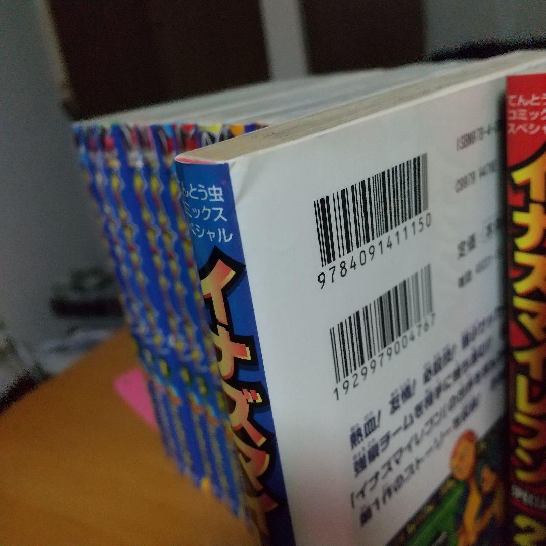 イナズマイレブン 全巻 — image 3
