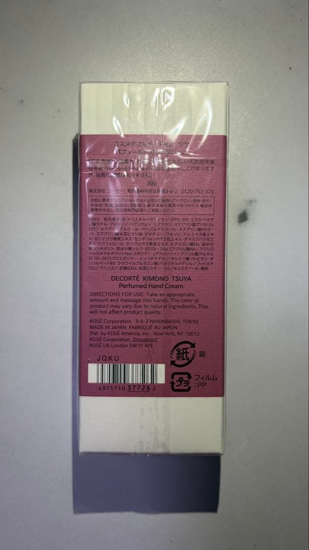 DECORTÉ KIMONO TSUYA ハンドクリーム — image 2