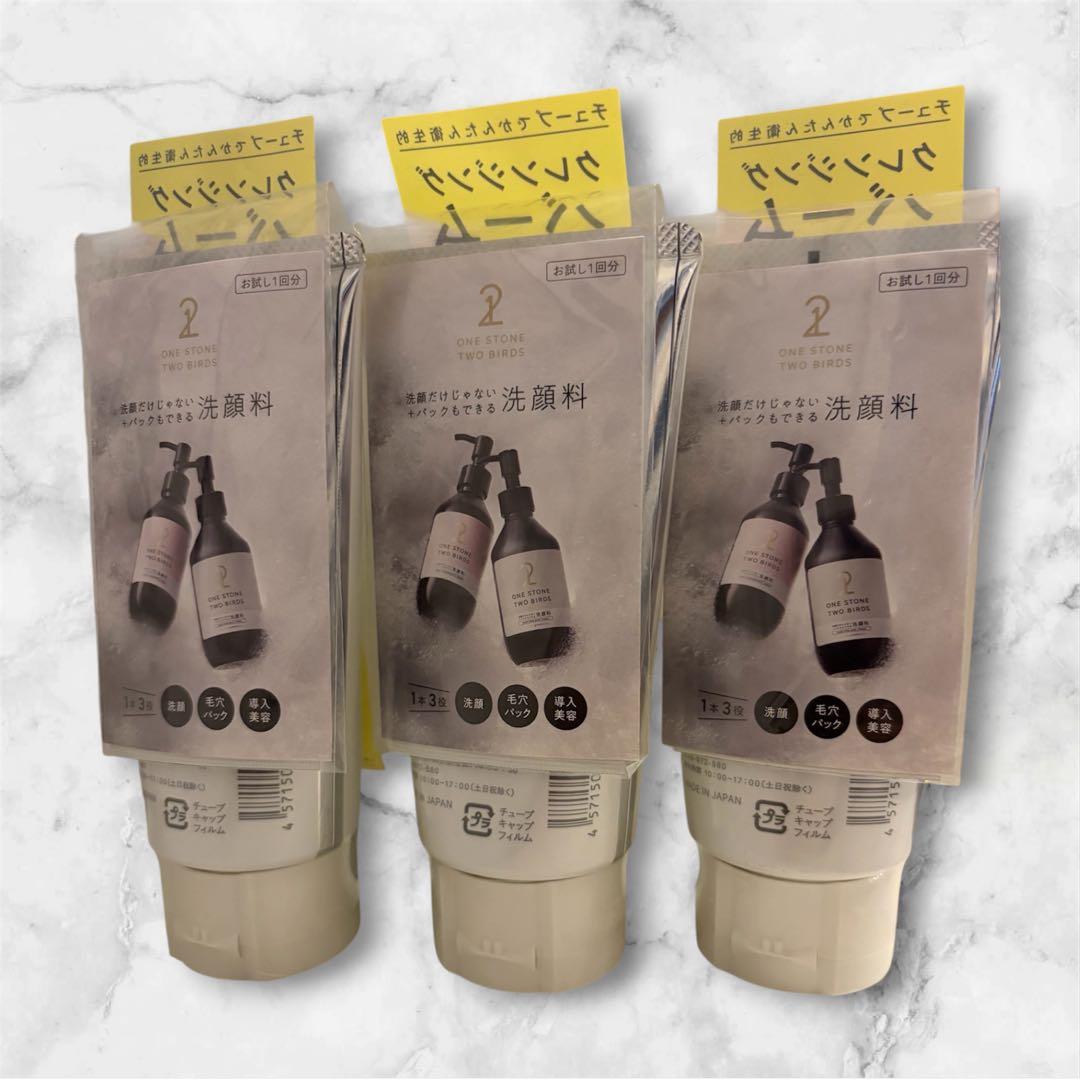 新品 クレンジングバーム 3本セット洗顔　洗顔料お試し1回分おまけ付き — image 2