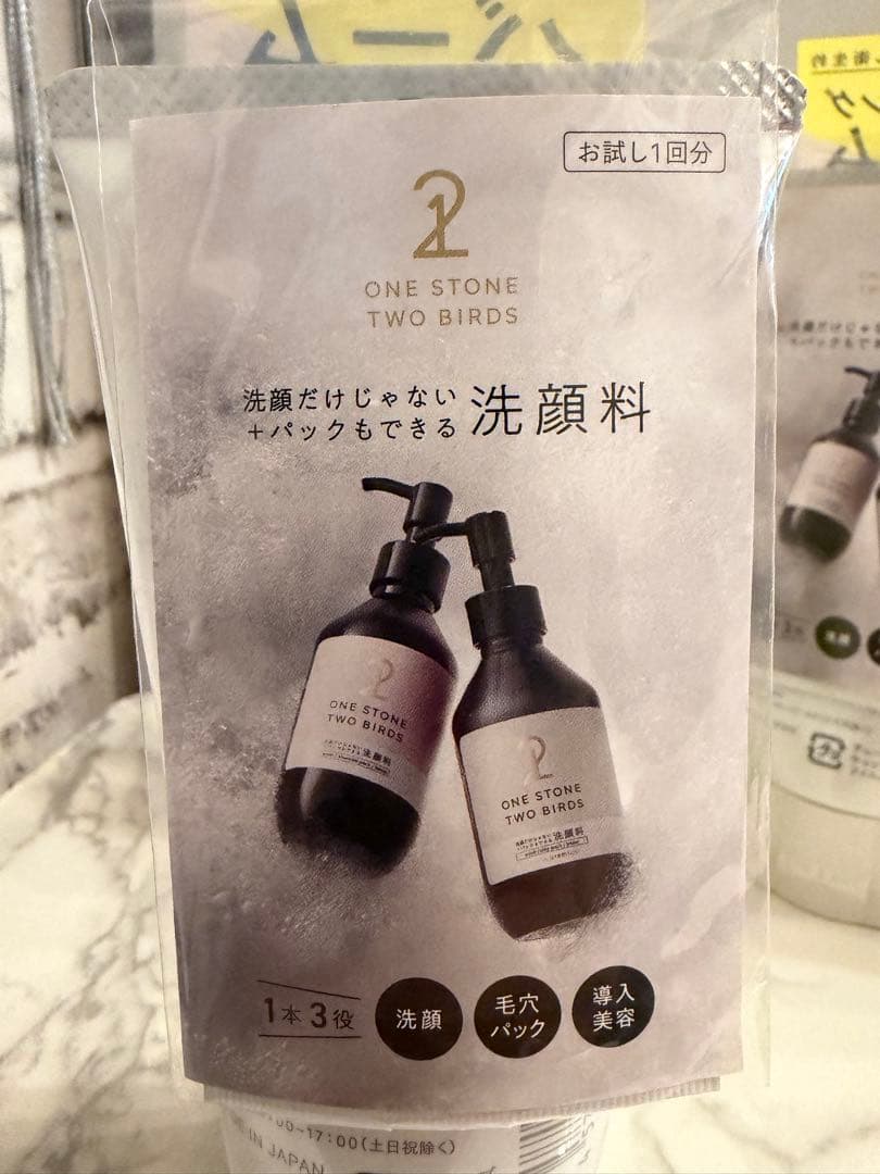 新品 クレンジングバーム 3本セット洗顔　洗顔料お試し1回分おまけ付き — image 4