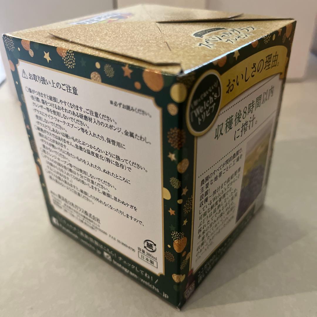 Welch's　ウェルチ　オリジナルスペシャルグラス — image 3