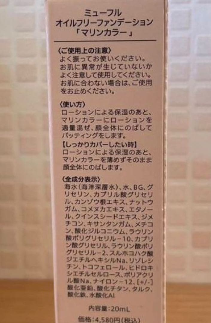 マリンカラー■ミューフル　myufull — image 2