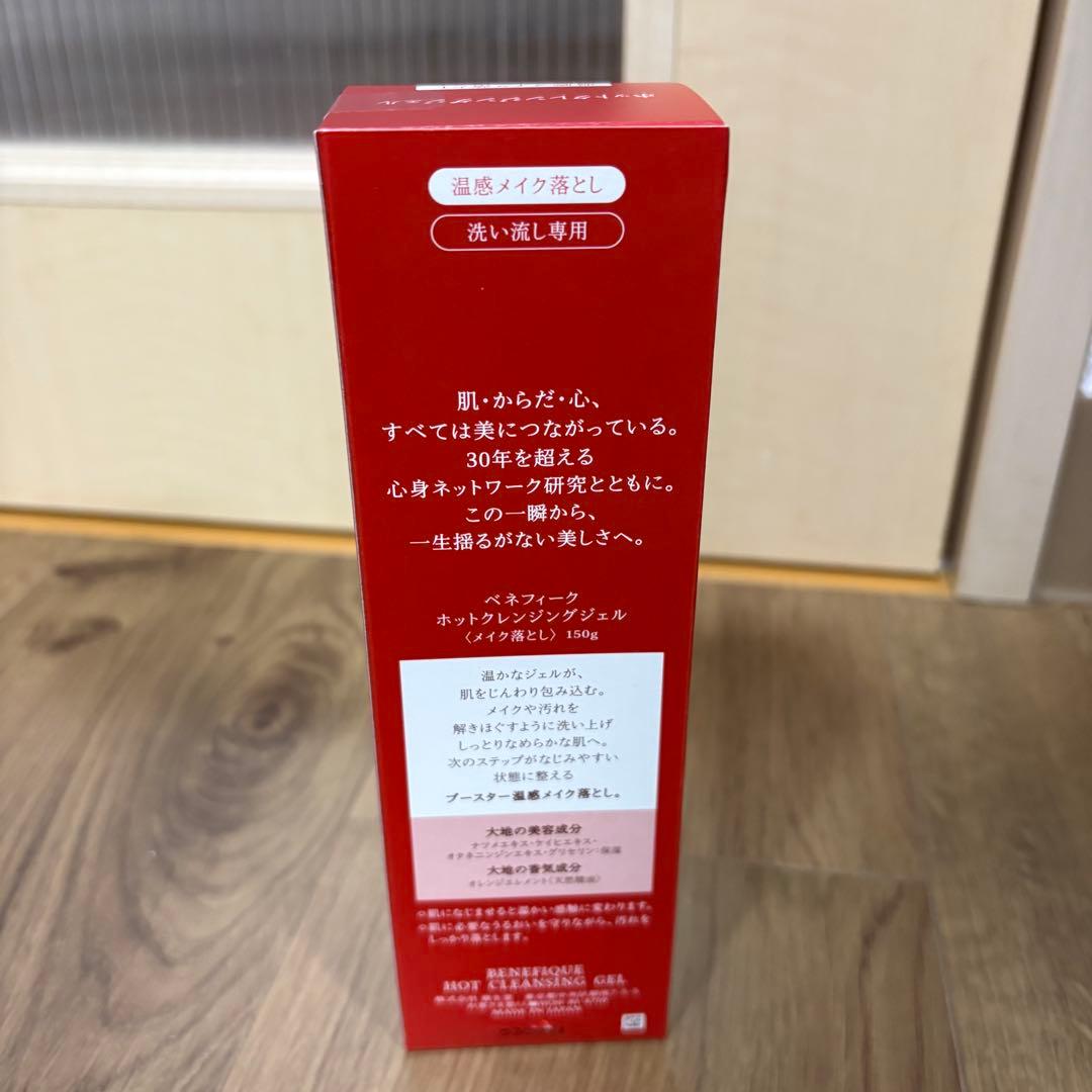ベネフィーク ホットクレンジングジェル — image 2