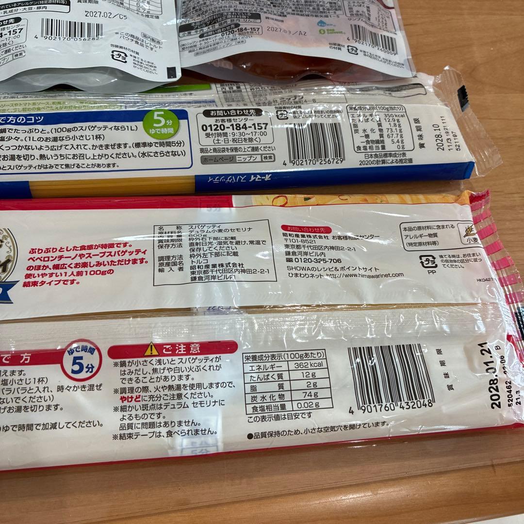パスタセット — image 3