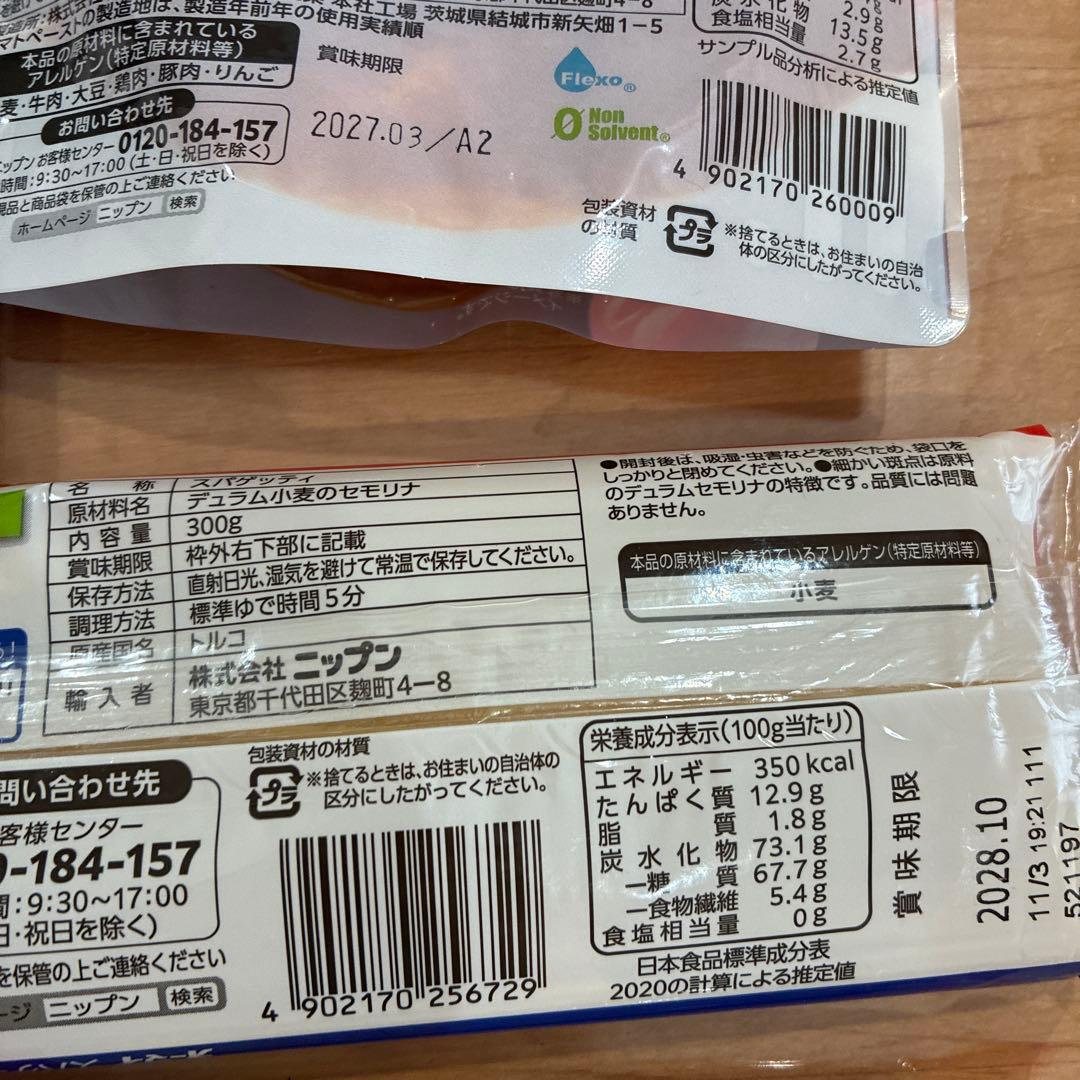 パスタセット — image 4