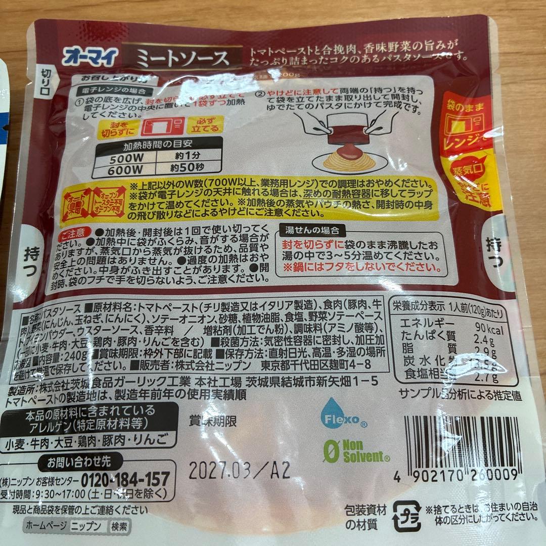 パスタセット — image 5