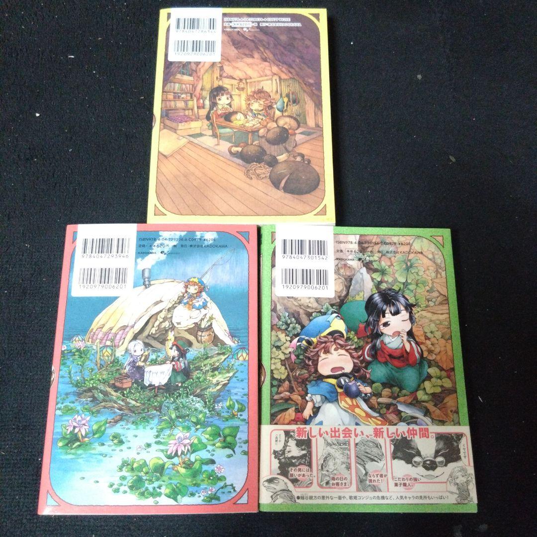 ハクメイとミコチ 1巻〜3巻セット — image 2