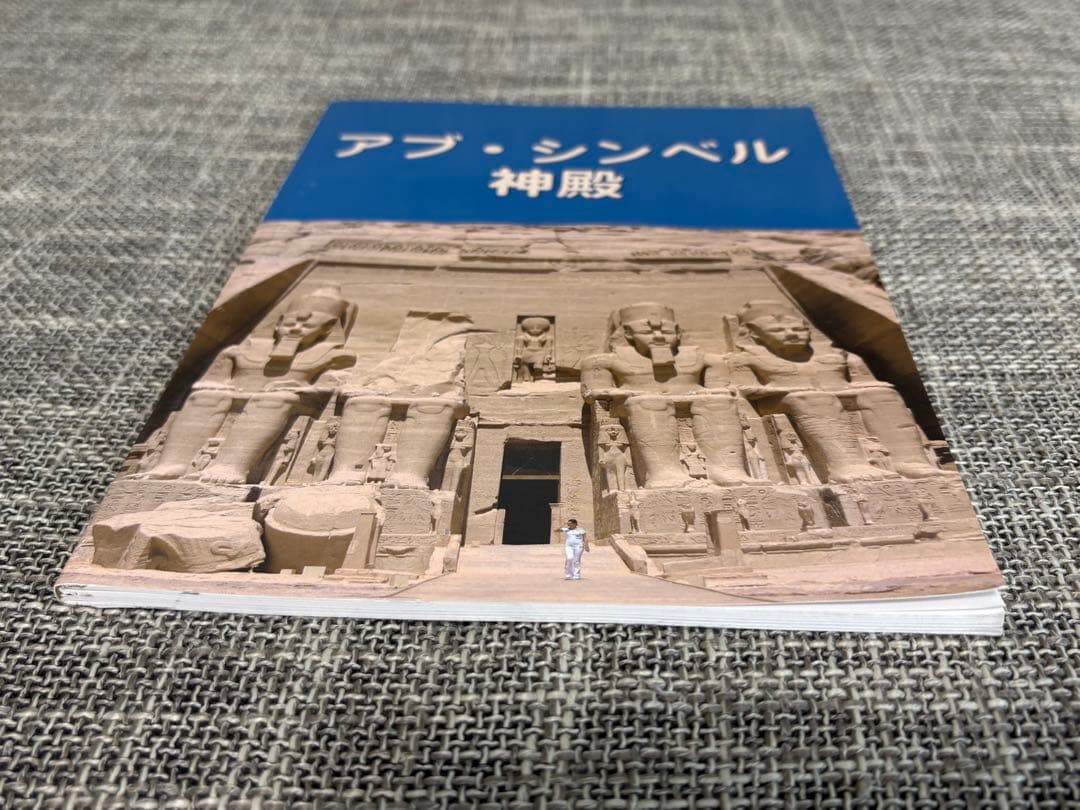 現地購入★アブ・シンベル神殿 ガイドブック★ — image 5