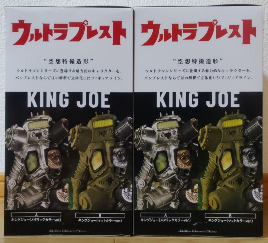 【送料込、匿名配送】ウルトラマンシリーズ 豪塊 キングジョー 2種セット — image 4