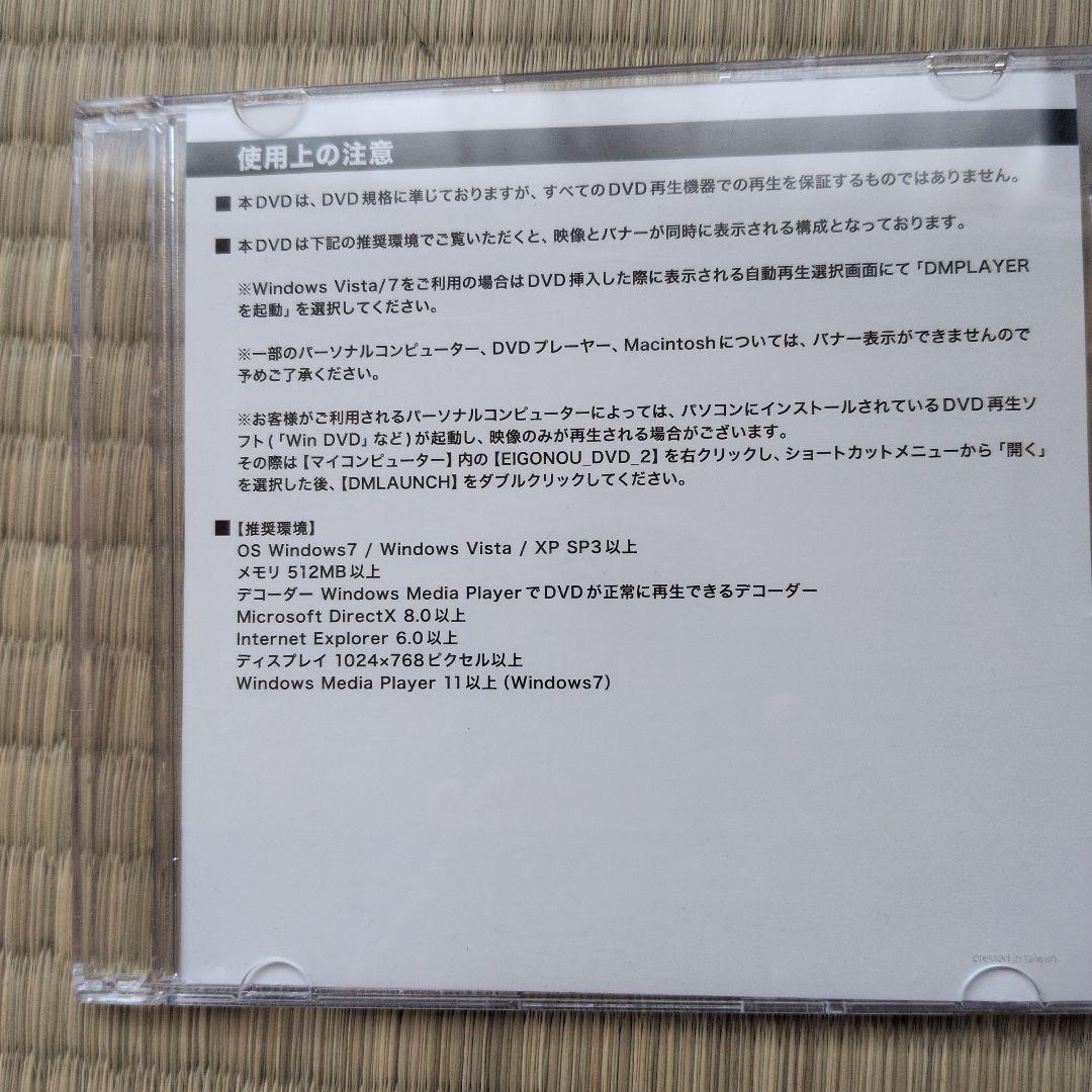 バイノーラル英会話DVD ブレインラーニング 特別特典 — image 2