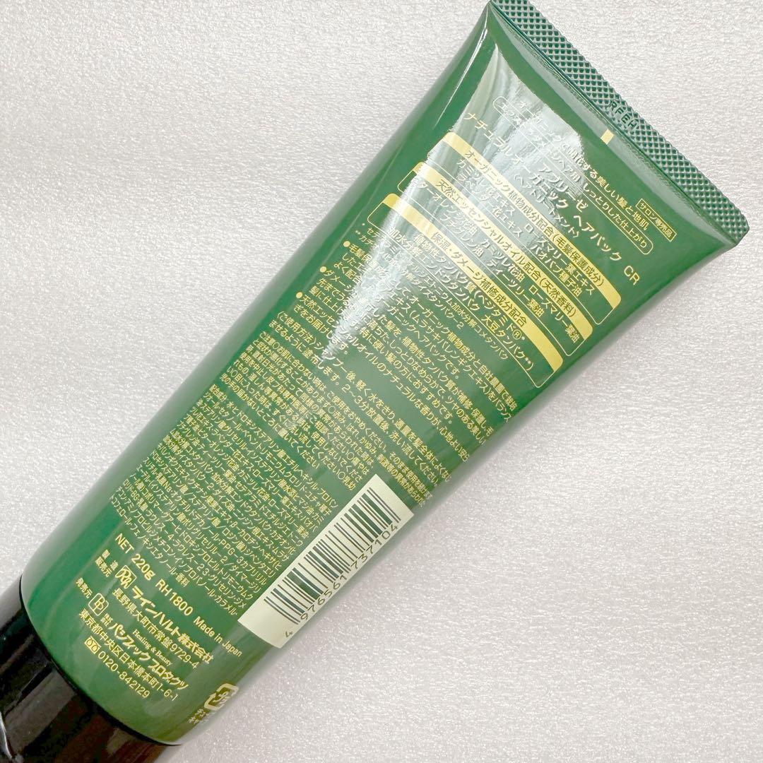 アブリーゼ CRトリートメント ヘアパック 220g しっとり — image 2