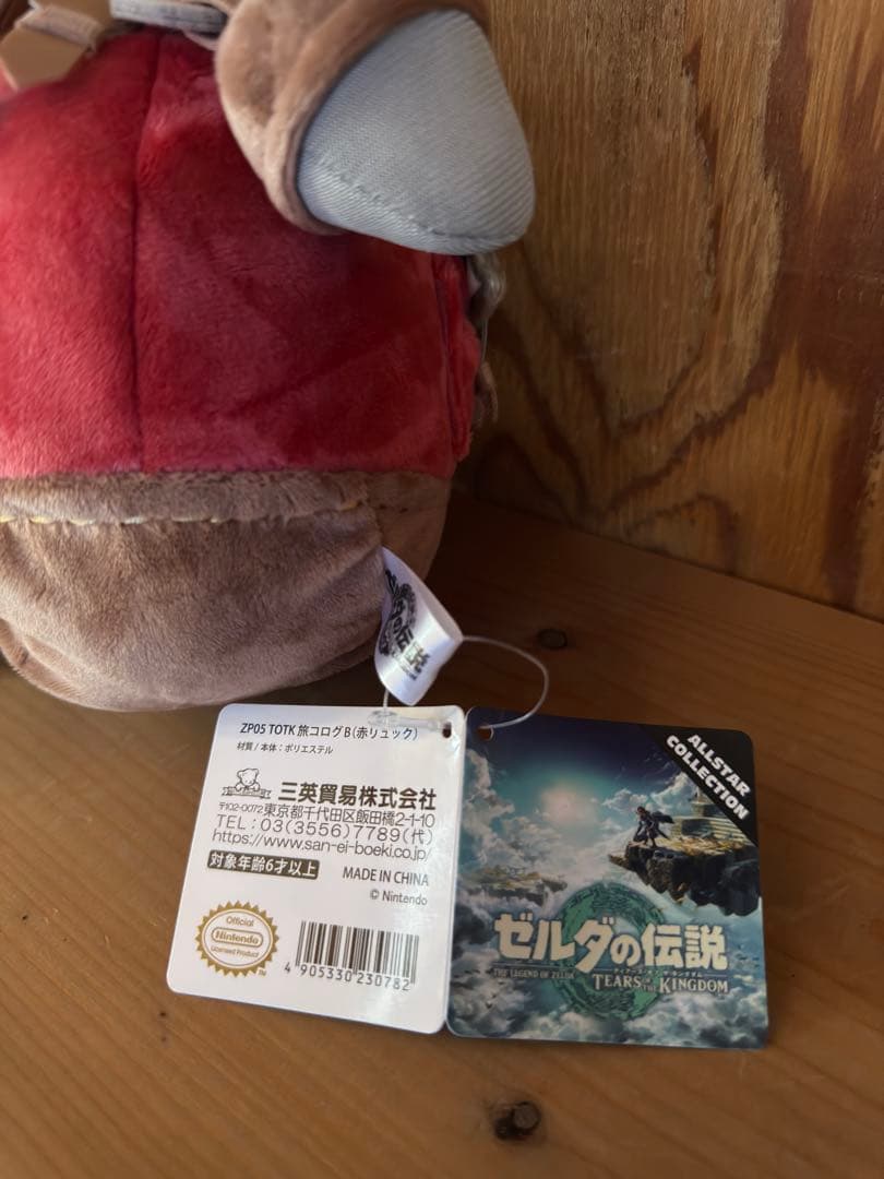 ゼルダの伝説 コログ ぬいぐるみ — image 2