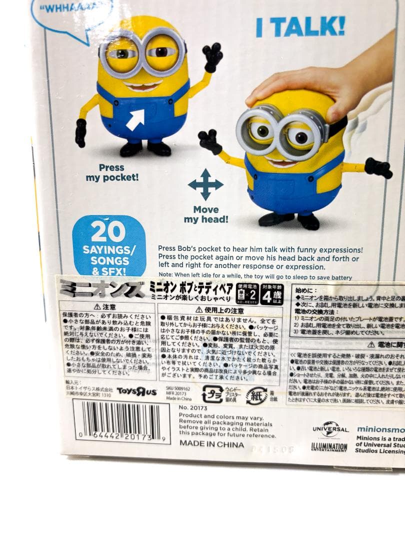 ミニオンズ ミニオン ボブ with テディベア — image 5