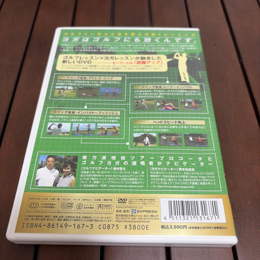 ゴルフヨガ 飛距離アップ編 — image 2