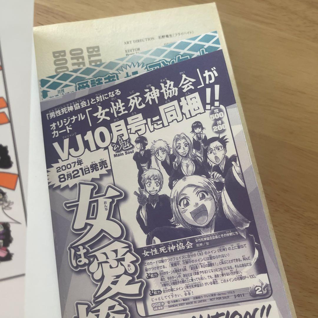 【初版】BLEACH OFFICIAL BOOTLEG カラブリ＋ — image 3